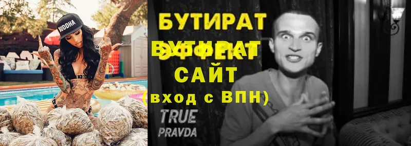 гидра tor  Ряжск  БУТИРАТ бутик  хочу  