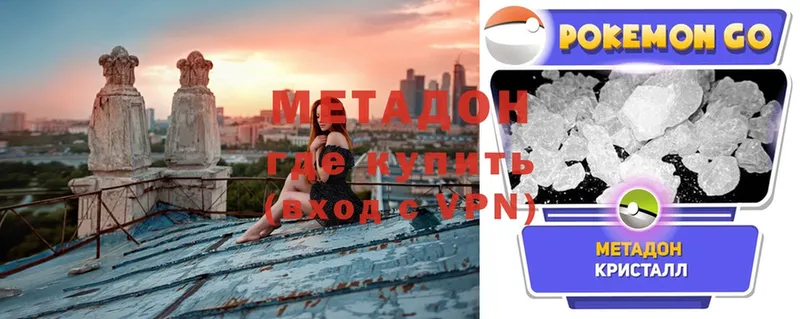 МЕТАДОН methadone  Ряжск 